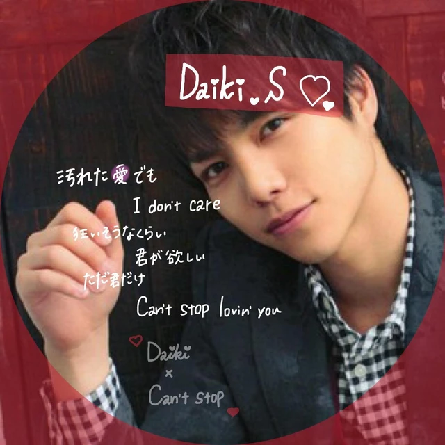 ジャニーズwest 重岡大毅 Can Tstop Image By Momoka711 ジャニーズwest 重岡大毅 Can Tstop Image By Momoka711